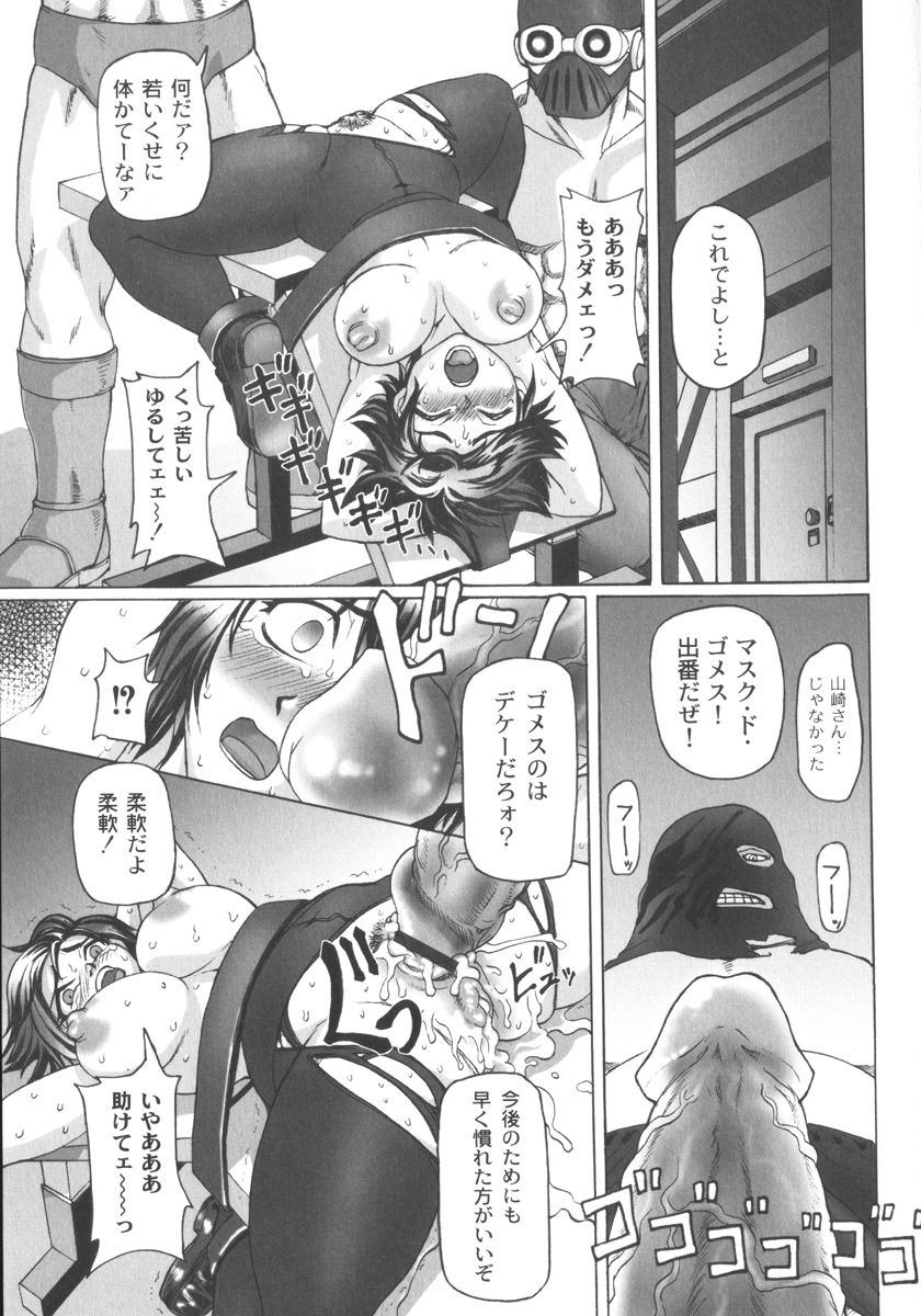 [Church] Mourou Indo page 145 full