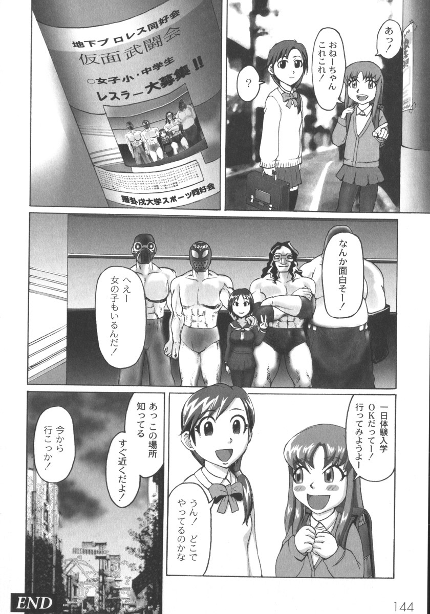 [Church] Mourou Indo page 148 full