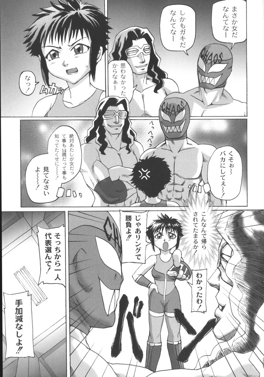 [Church] Mourou Indo page 151 full