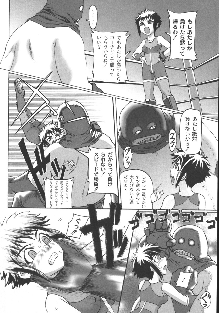 [Church] Mourou Indo page 152 full