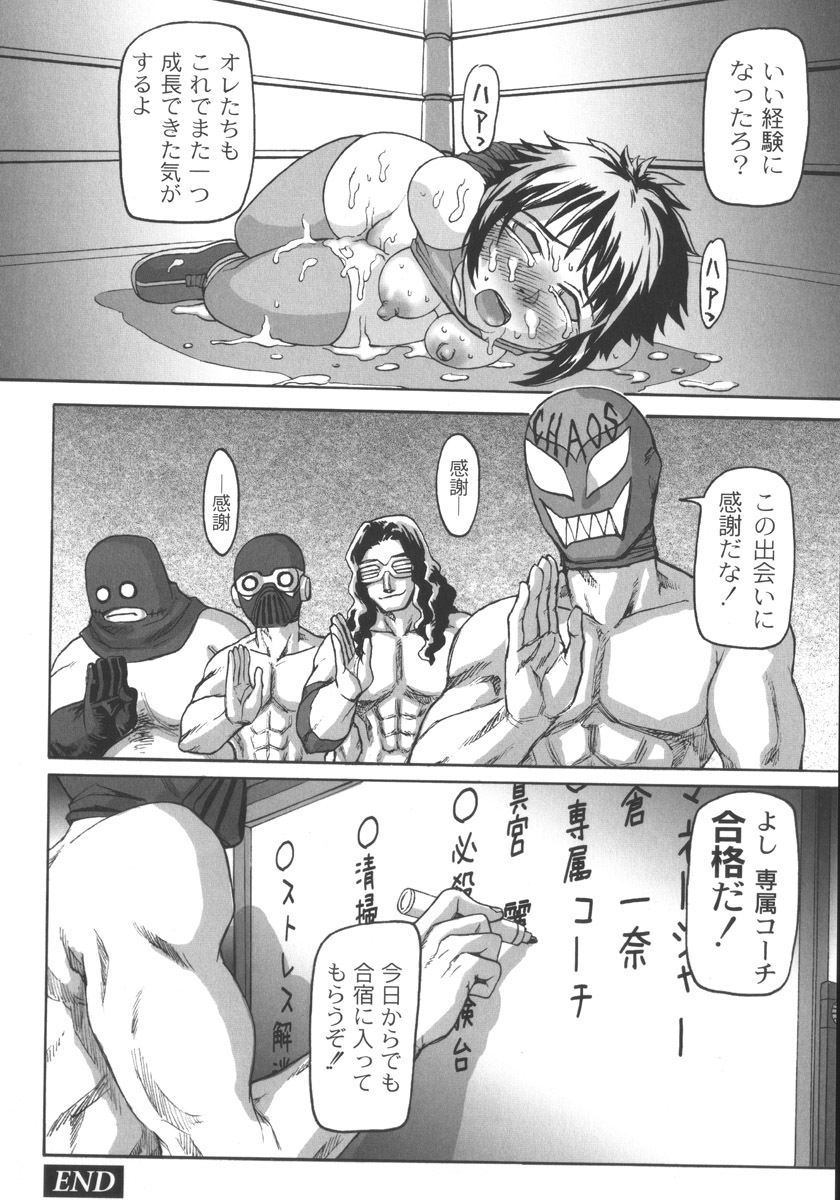 [Church] Mourou Indo page 166 full