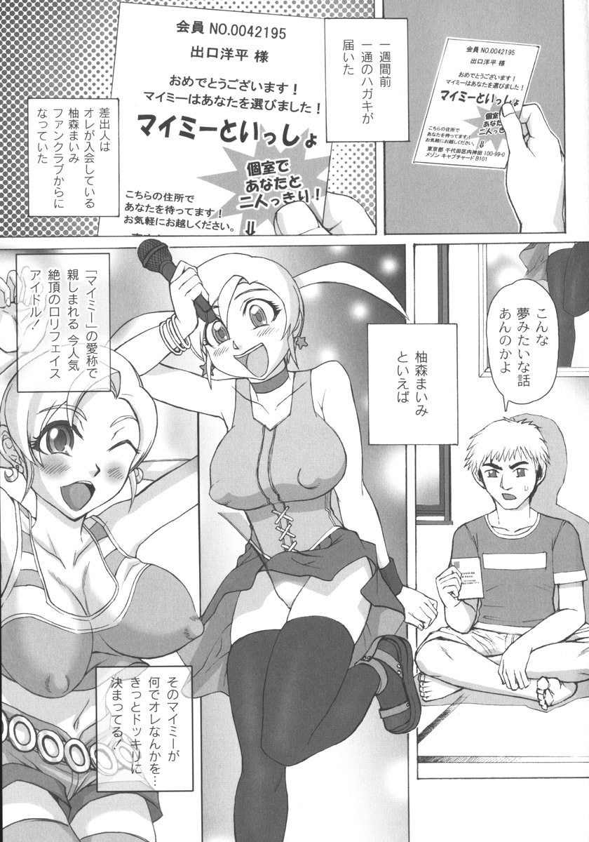 [Church] Mourou Indo page 167 full