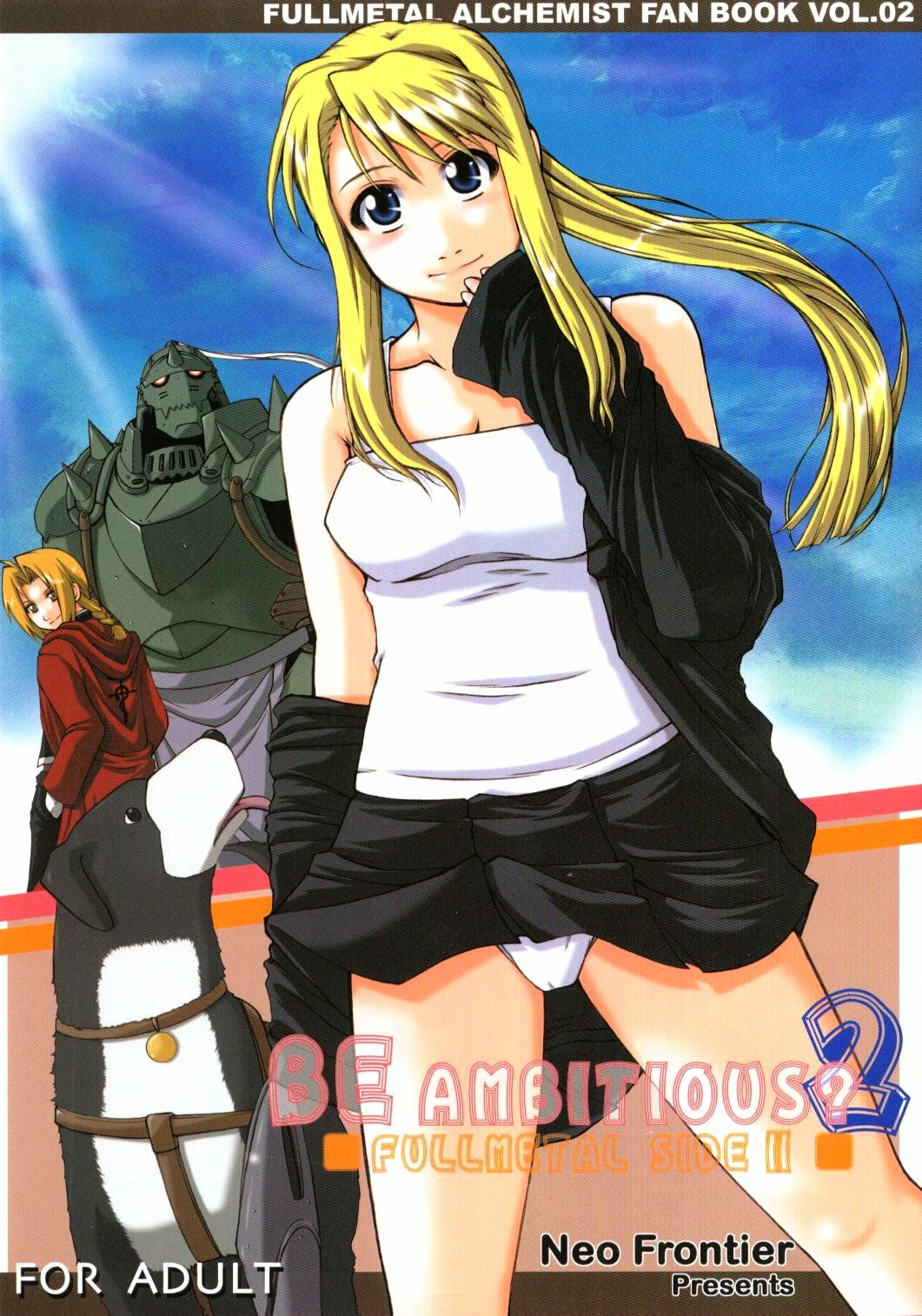 (C66) [Neo Frontier (Sessa Takuma, Shinano Yura)] BE AMBITIOUS? 2 FULLMETAL SIDE II (Full Metal Alchemist) page 1 full