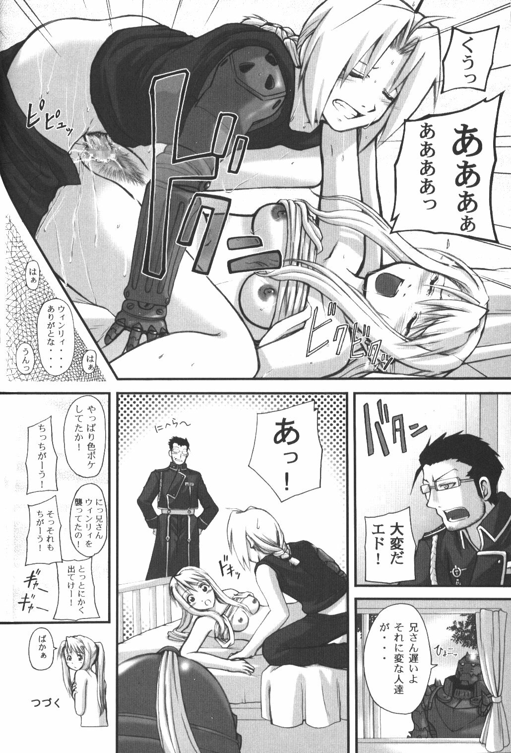 (C66) [Neo Frontier (Sessa Takuma, Shinano Yura)] BE AMBITIOUS? 2 FULLMETAL SIDE II (Full Metal Alchemist) page 14 full