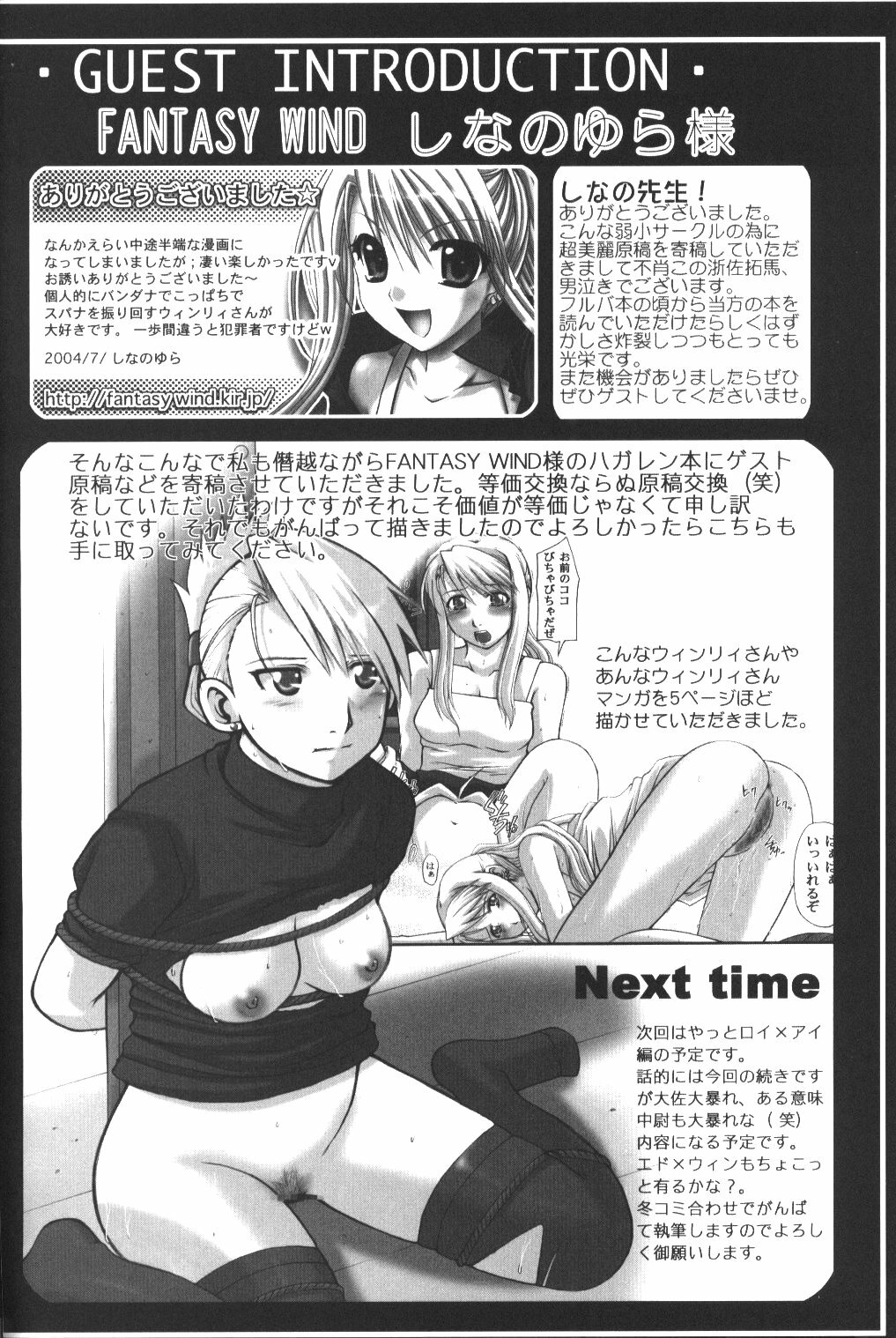 (C66) [Neo Frontier (Sessa Takuma, Shinano Yura)] BE AMBITIOUS? 2 FULLMETAL SIDE II (Full Metal Alchemist) page 18 full