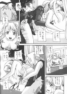 (C66) [Neo Frontier (Sessa Takuma, Shinano Yura)] BE AMBITIOUS? 2 FULLMETAL SIDE II (Full Metal Alchemist) - page 10