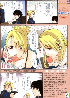 (C66) [Neo Frontier (Sessa Takuma, Shinano Yura)] BE AMBITIOUS? 2 FULLMETAL SIDE II (Full Metal Alchemist) - page 2