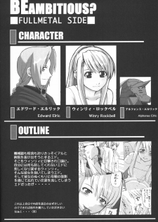 (C66) [Neo Frontier (Sessa Takuma, Shinano Yura)] BE AMBITIOUS? 2 FULLMETAL SIDE II (Full Metal Alchemist) - page 4