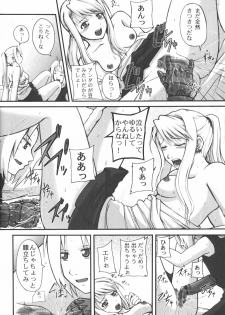 (C66) [Neo Frontier (Sessa Takuma, Shinano Yura)] BE AMBITIOUS? 2 FULLMETAL SIDE II (Full Metal Alchemist) - page 8