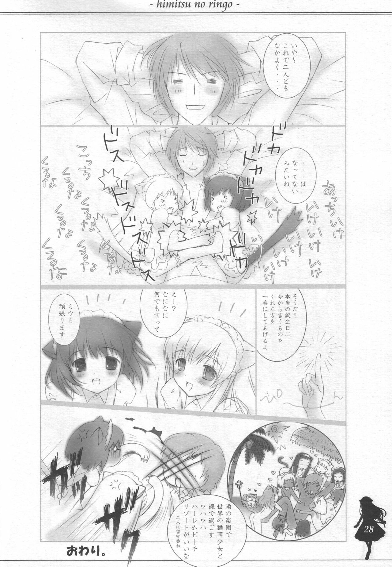 (Mimiket 13) [Nendo Jam (Lugosi Ela)] Himitsu no Ringo page 27 full