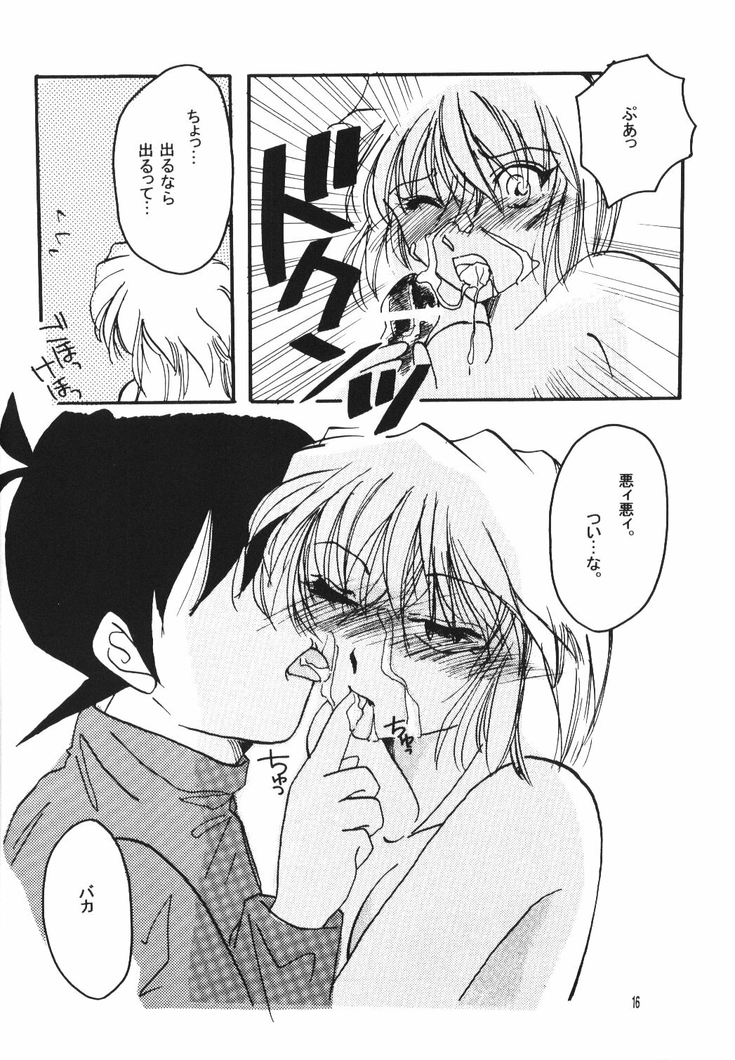 (C67) [Senya Ichiya (Horimi Ryou)] Over Drive (Detective Conan) page 15 full