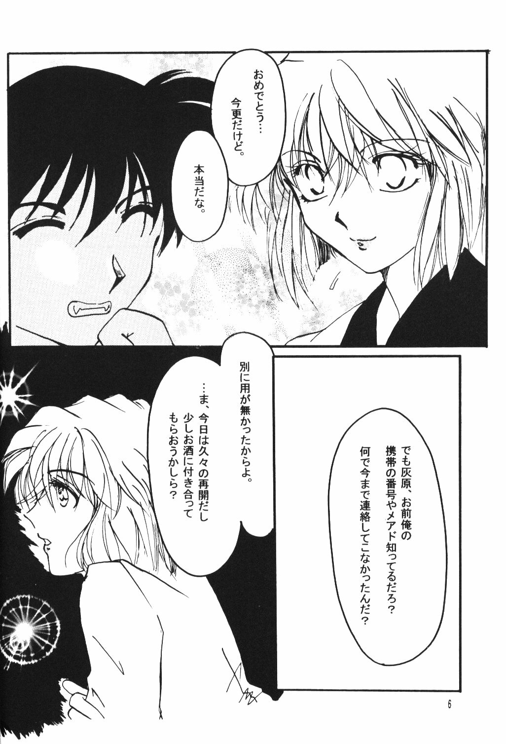 (C67) [Senya Ichiya (Horimi Ryou)] Over Drive (Detective Conan) page 5 full