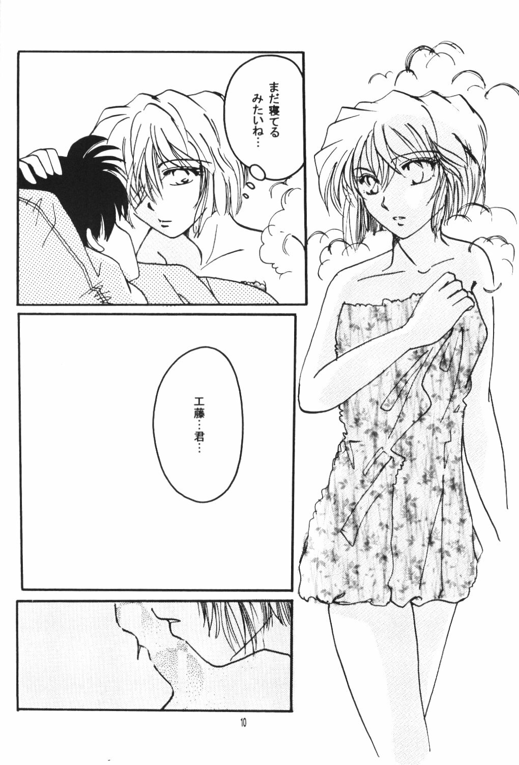 (C67) [Senya Ichiya (Horimi Ryou)] Over Drive (Detective Conan) page 9 full