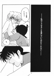 (C67) [Senya Ichiya (Horimi Ryou)] Over Drive (Detective Conan) - page 12
