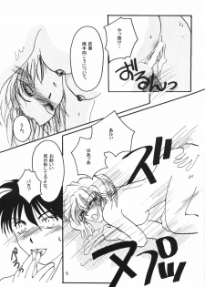 (C67) [Senya Ichiya (Horimi Ryou)] Over Drive (Detective Conan) - page 18