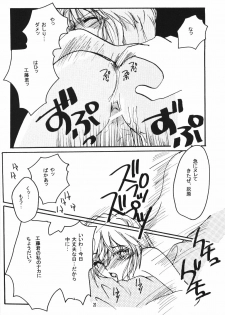 (C67) [Senya Ichiya (Horimi Ryou)] Over Drive (Detective Conan) - page 19