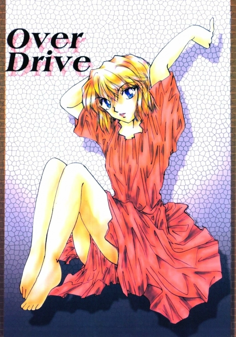 (C67) [Senya Ichiya (Horimi Ryou)] Over Drive (Detective Conan)