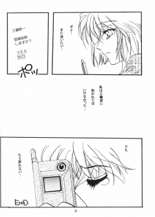 (C67) [Senya Ichiya (Horimi Ryou)] Over Drive (Detective Conan) - page 23