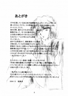 (C67) [Senya Ichiya (Horimi Ryou)] Over Drive (Detective Conan) - page 24