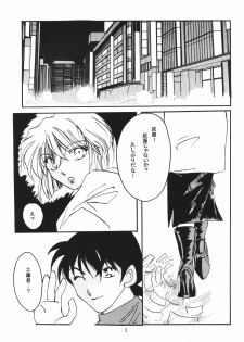 (C67) [Senya Ichiya (Horimi Ryou)] Over Drive (Detective Conan) - page 4
