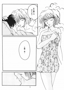 (C67) [Senya Ichiya (Horimi Ryou)] Over Drive (Detective Conan) - page 9