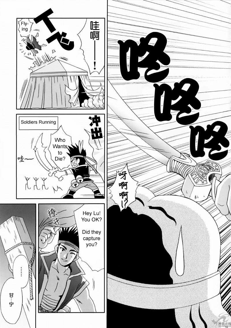 (C65) [U.R.C (Momoya Show-Neko)] In Sangoku Musou Rikuson Gaiden (Dynasty Warriors) [English] page 18 full