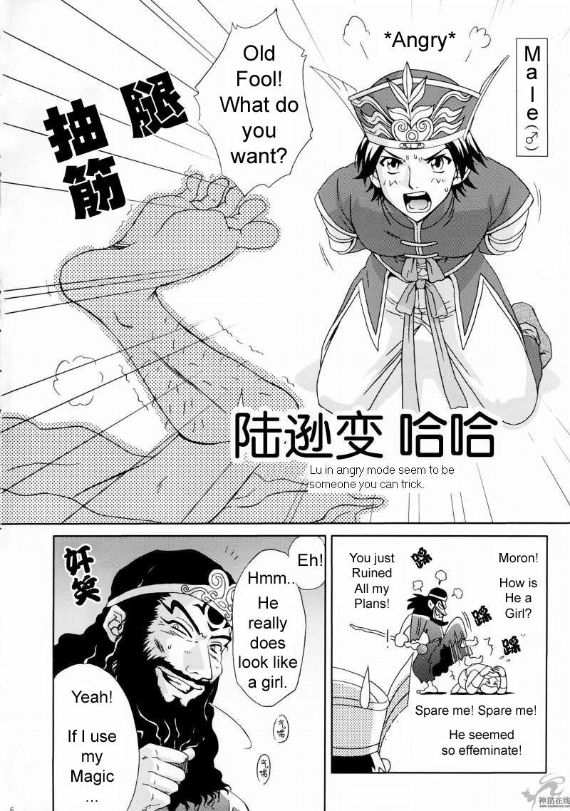 (C65) [U.R.C (Momoya Show-Neko)] In Sangoku Musou Rikuson Gaiden (Dynasty Warriors) [English] page 3 full