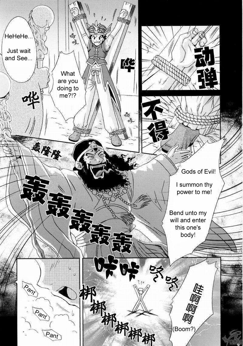 (C65) [U.R.C (Momoya Show-Neko)] In Sangoku Musou Rikuson Gaiden (Dynasty Warriors) [English] page 4 full