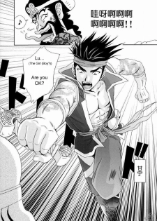 (C65) [U.R.C (Momoya Show-Neko)] In Sangoku Musou Rikuson Gaiden (Dynasty Warriors) [English] - page 17