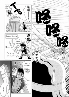 (C65) [U.R.C (Momoya Show-Neko)] In Sangoku Musou Rikuson Gaiden (Dynasty Warriors) [English] - page 18