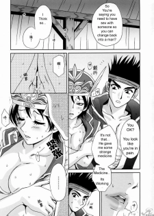 (C65) [U.R.C (Momoya Show-Neko)] In Sangoku Musou Rikuson Gaiden (Dynasty Warriors) [English] - page 20