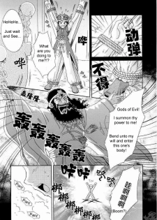 (C65) [U.R.C (Momoya Show-Neko)] In Sangoku Musou Rikuson Gaiden (Dynasty Warriors) [English] - page 4