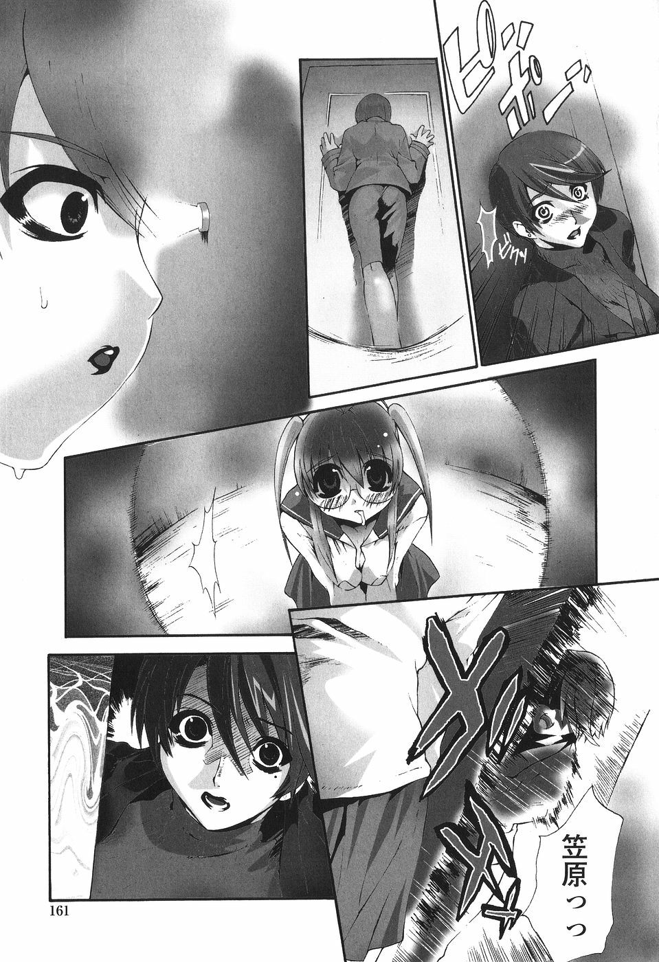 [Sakaki Shiori] Kakete Okashi Te Omou Mama page 161 full