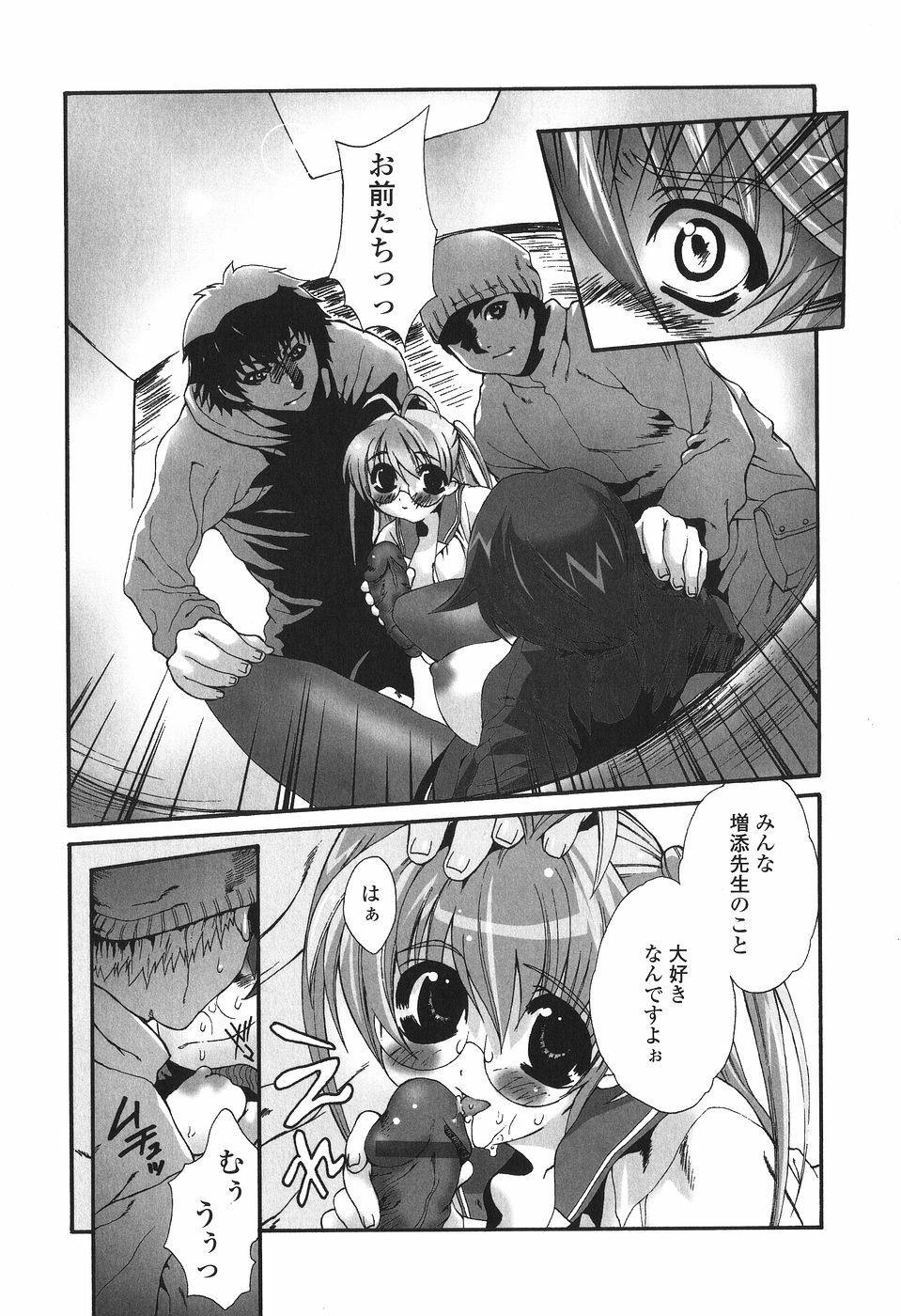 [Sakaki Shiori] Kakete Okashi Te Omou Mama page 163 full