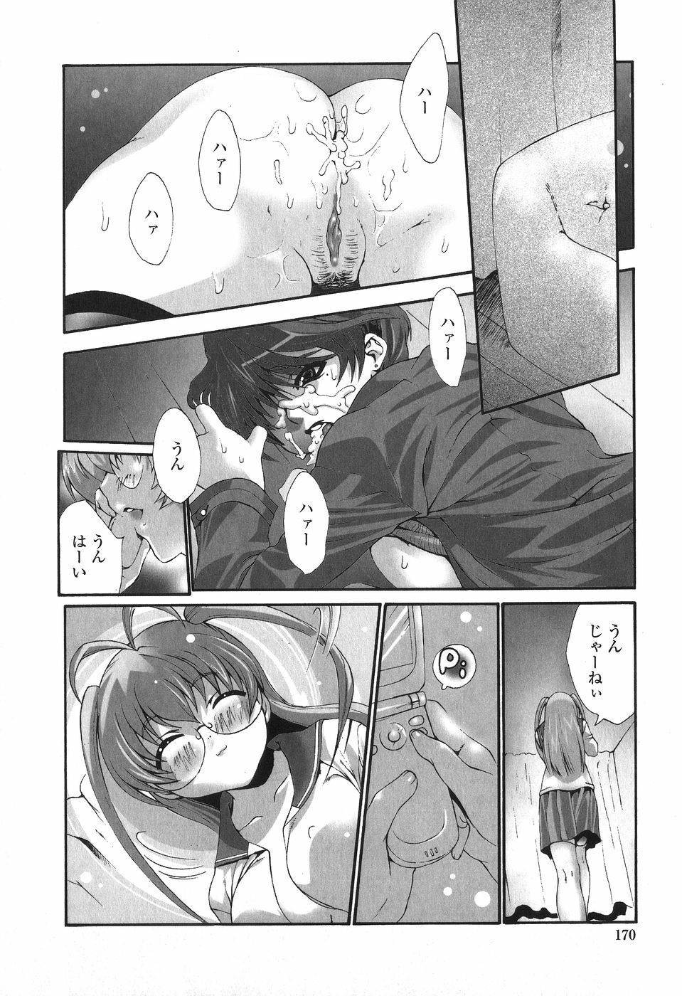 [Sakaki Shiori] Kakete Okashi Te Omou Mama page 170 full