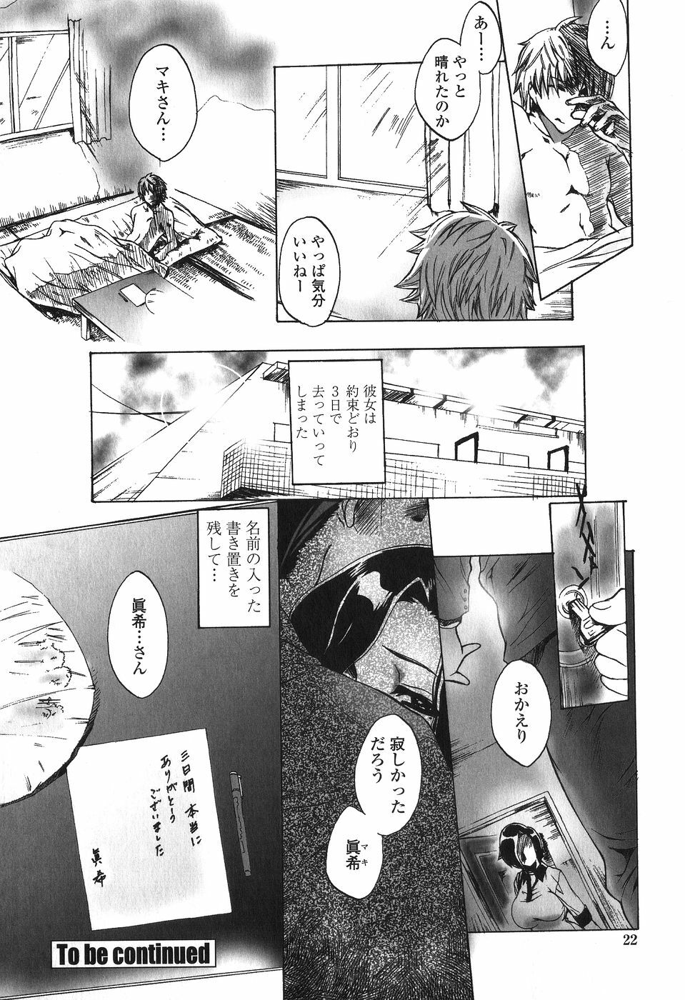 [Sakaki Shiori] Kakete Okashi Te Omou Mama page 23 full