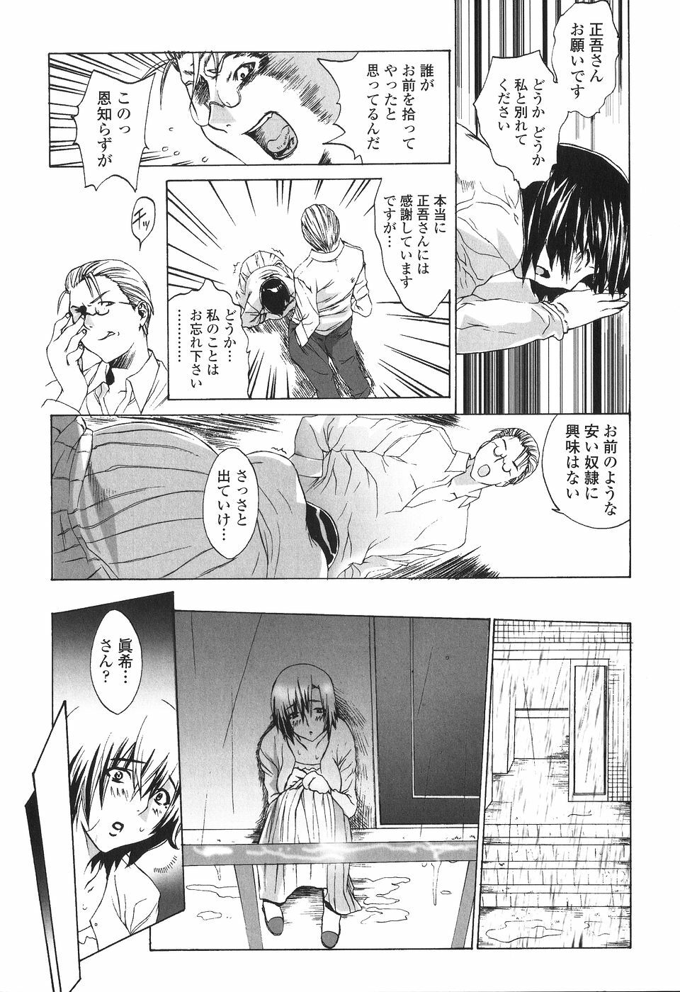 [Sakaki Shiori] Kakete Okashi Te Omou Mama page 34 full