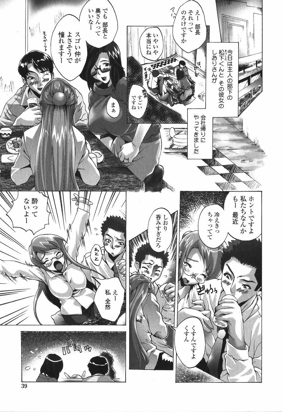 [Sakaki Shiori] Kakete Okashi Te Omou Mama page 40 full