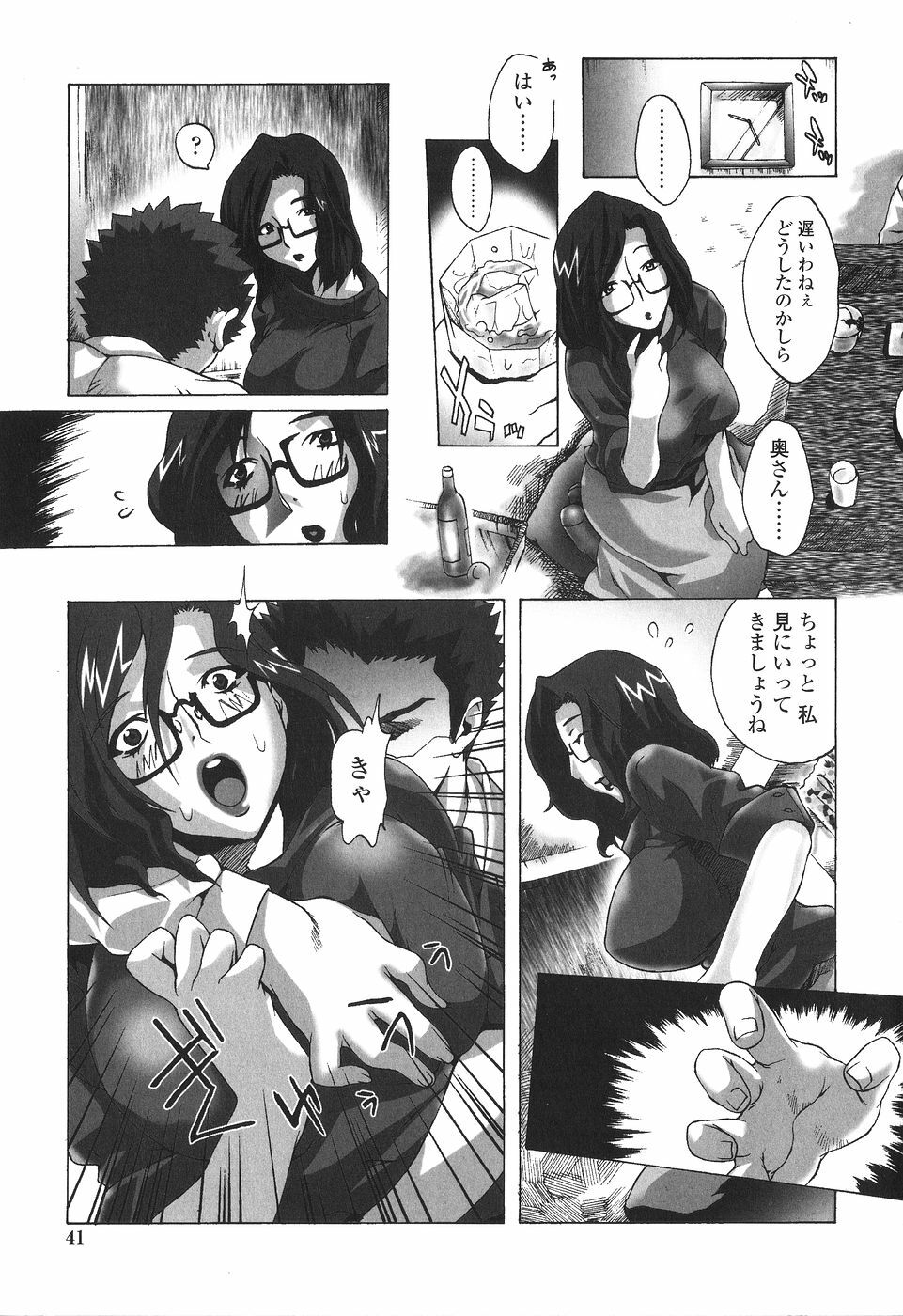 [Sakaki Shiori] Kakete Okashi Te Omou Mama page 42 full