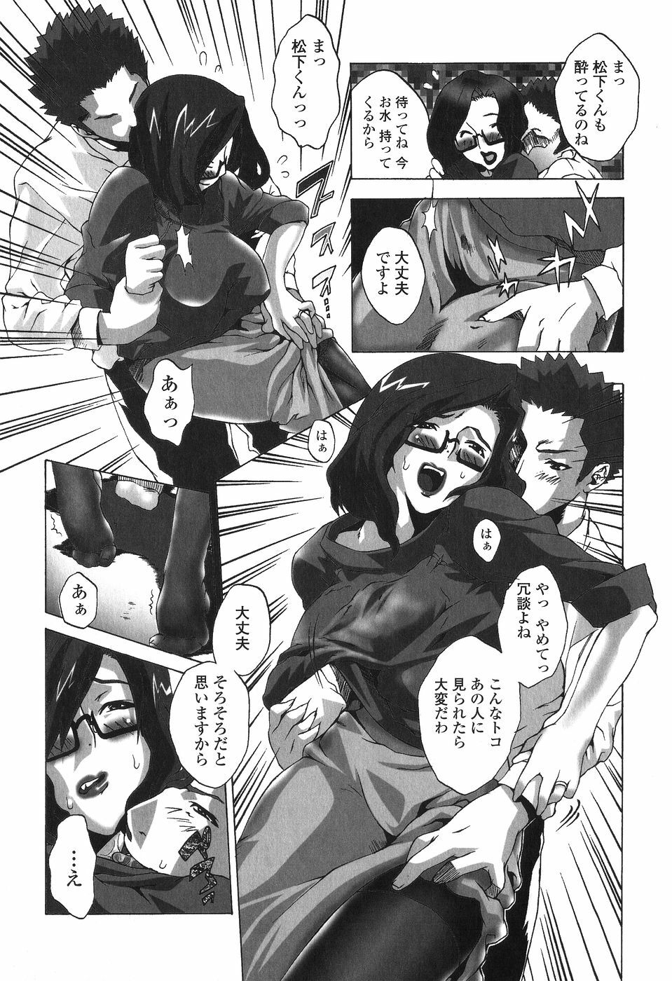 [Sakaki Shiori] Kakete Okashi Te Omou Mama page 43 full