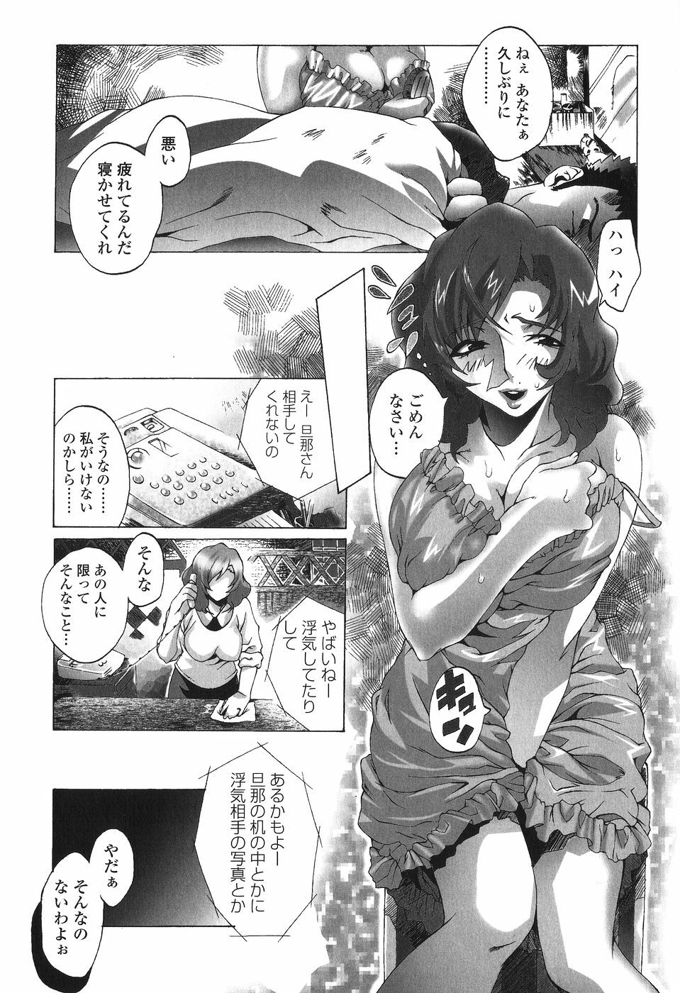 [Sakaki Shiori] Kakete Okashi Te Omou Mama page 56 full