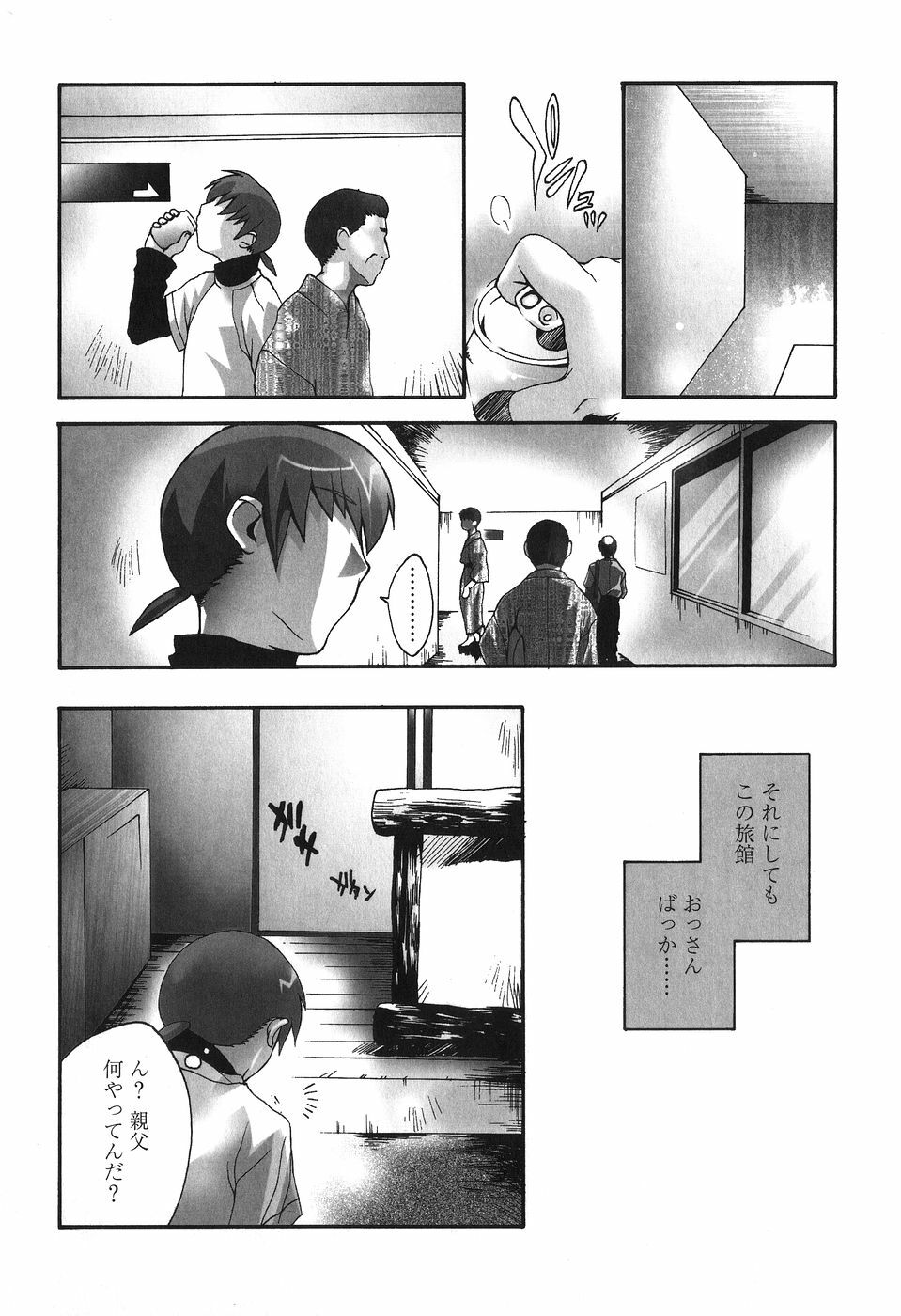 [Sakaki Shiori] Kakete Okashi Te Omou Mama page 75 full