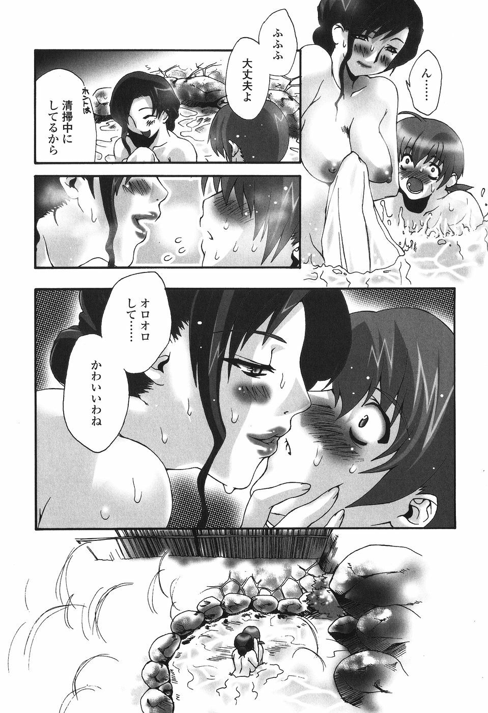 [Sakaki Shiori] Kakete Okashi Te Omou Mama page 78 full