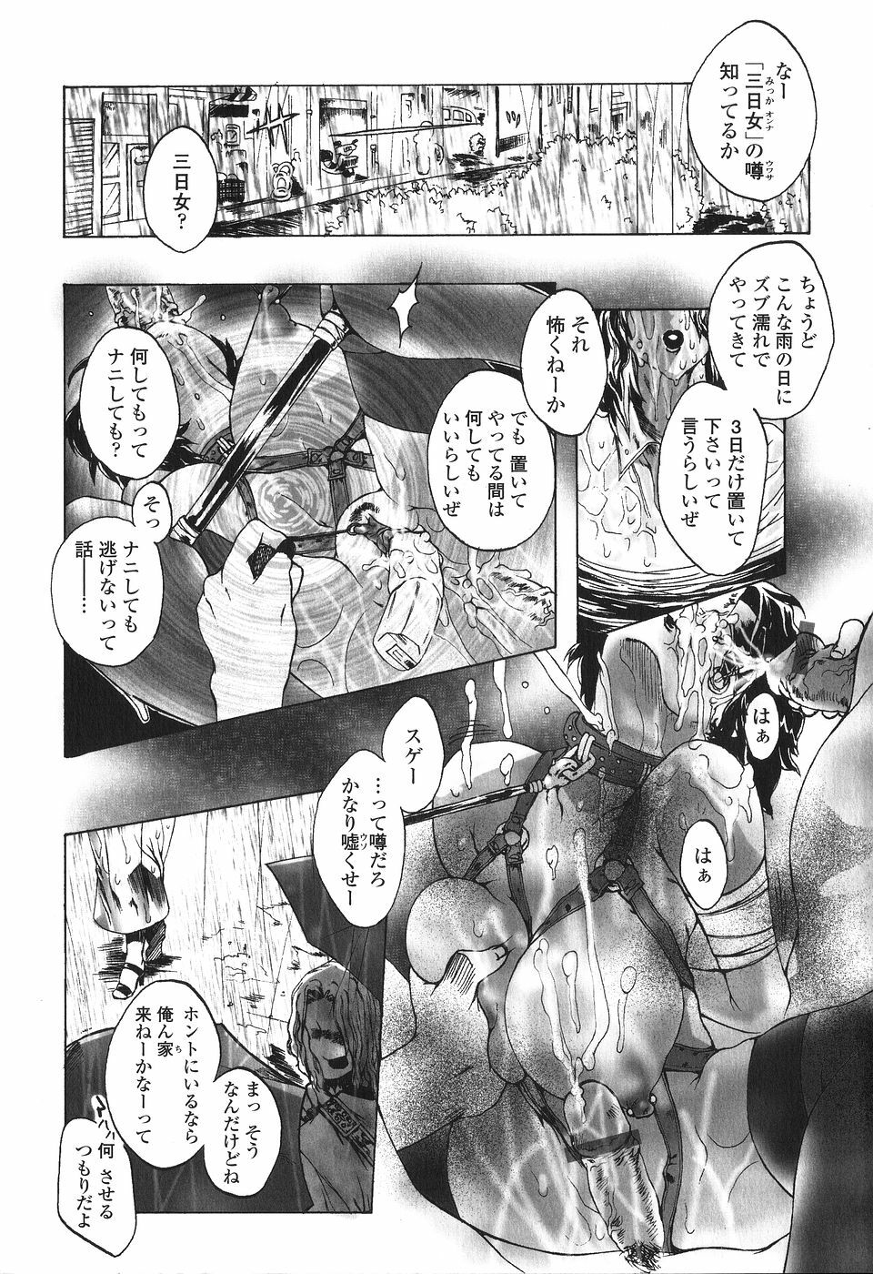 [Sakaki Shiori] Kakete Okashi Te Omou Mama page 8 full