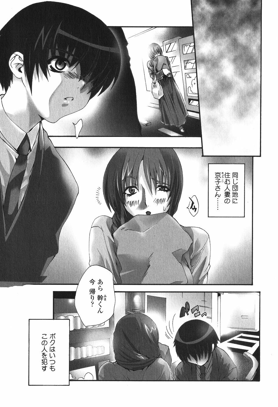 [Sakaki Shiori] Kakete Okashi Te Omou Mama page 87 full