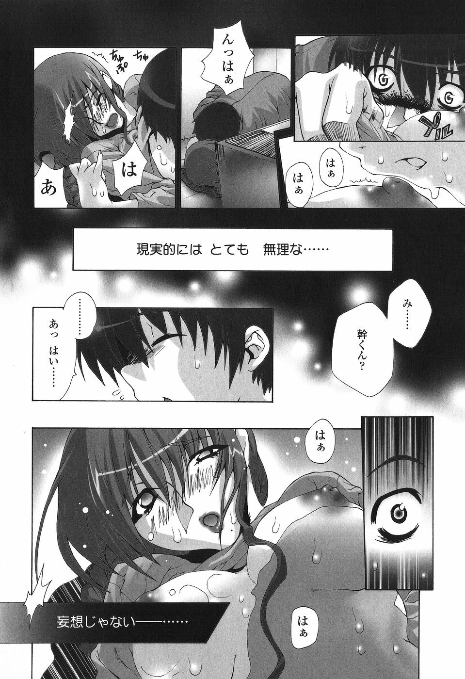 [Sakaki Shiori] Kakete Okashi Te Omou Mama page 92 full