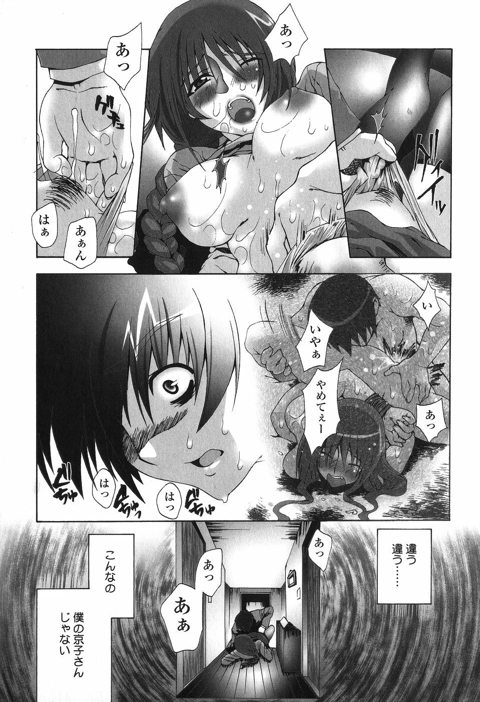 [Sakaki Shiori] Kakete Okashi Te Omou Mama page 96 full