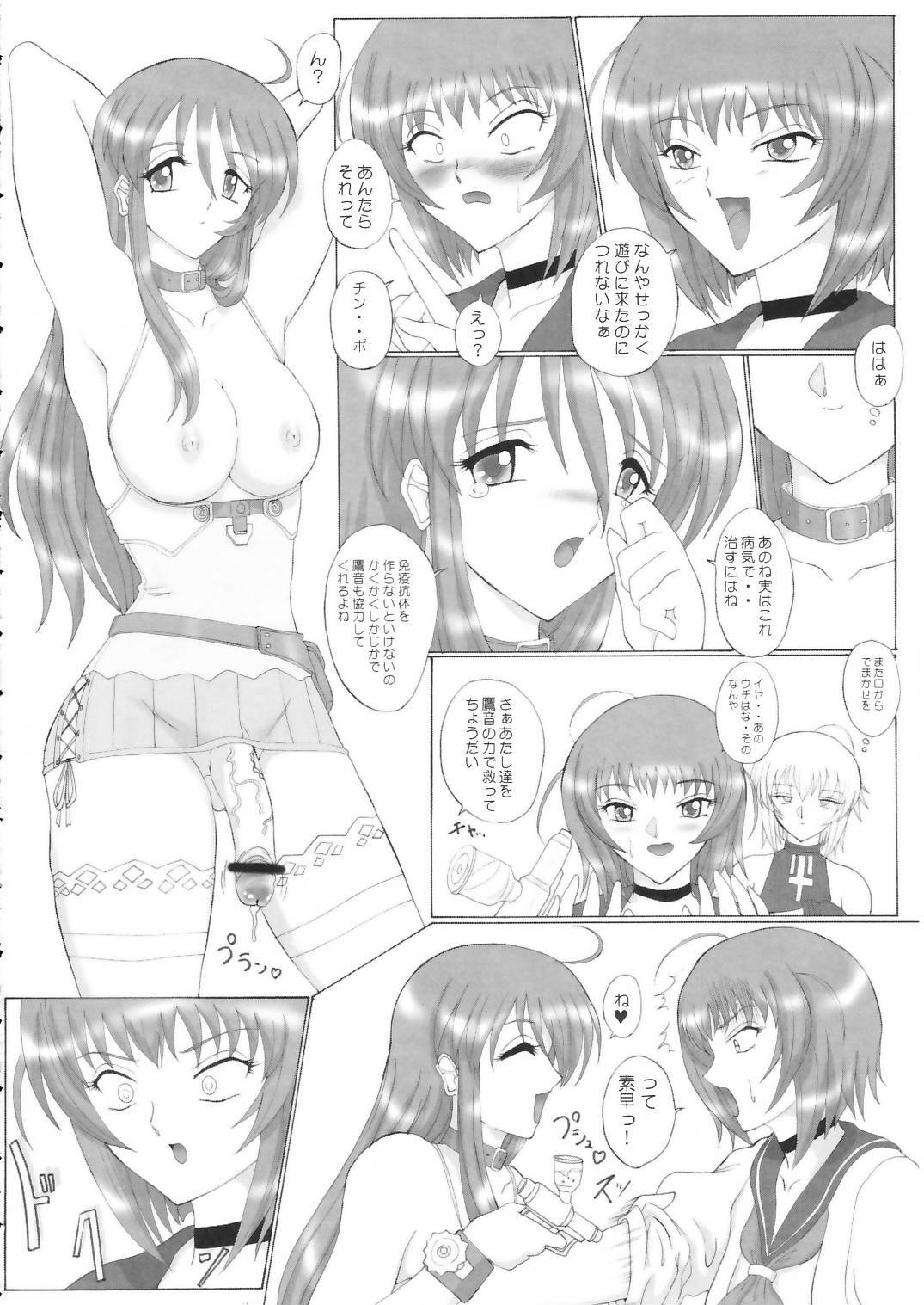 (C67) [Yomosue Doukoukai (Gesho Ichirou)] STRAY CAT ANGEL (Burst Angel | Bakuretsu Tenshi) page 24 full