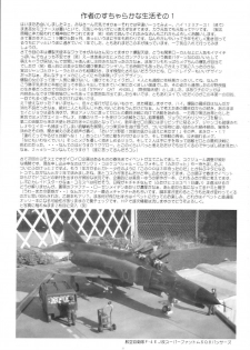 (C67) [Yomosue Doukoukai (Gesho Ichirou)] STRAY CAT ANGEL (Burst Angel | Bakuretsu Tenshi) - page 35