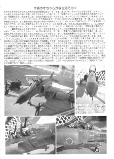 (C67) [Yomosue Doukoukai (Gesho Ichirou)] STRAY CAT ANGEL (Burst Angel | Bakuretsu Tenshi) - page 36